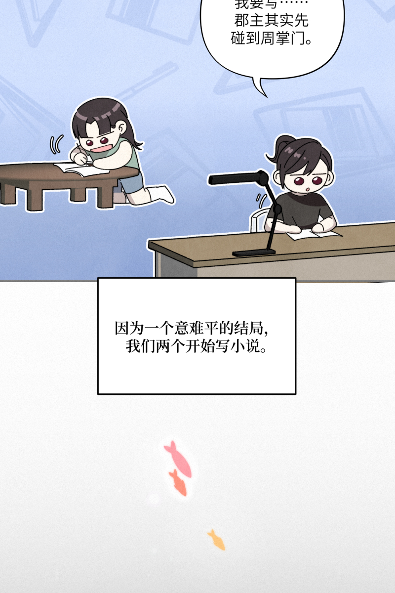 营业中请三连漫画,第37话1图