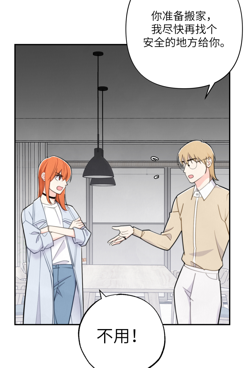 营业中请三连漫画,第17话1图