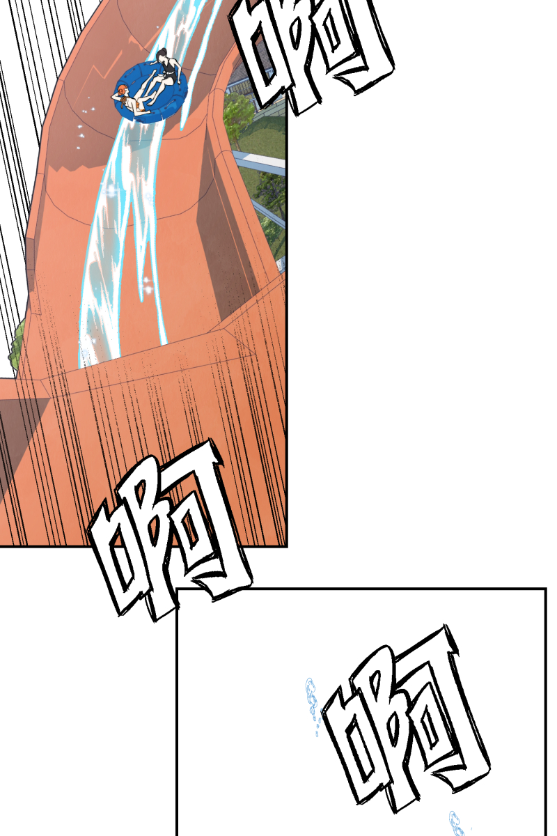 营业中请三连漫画,第61话1图