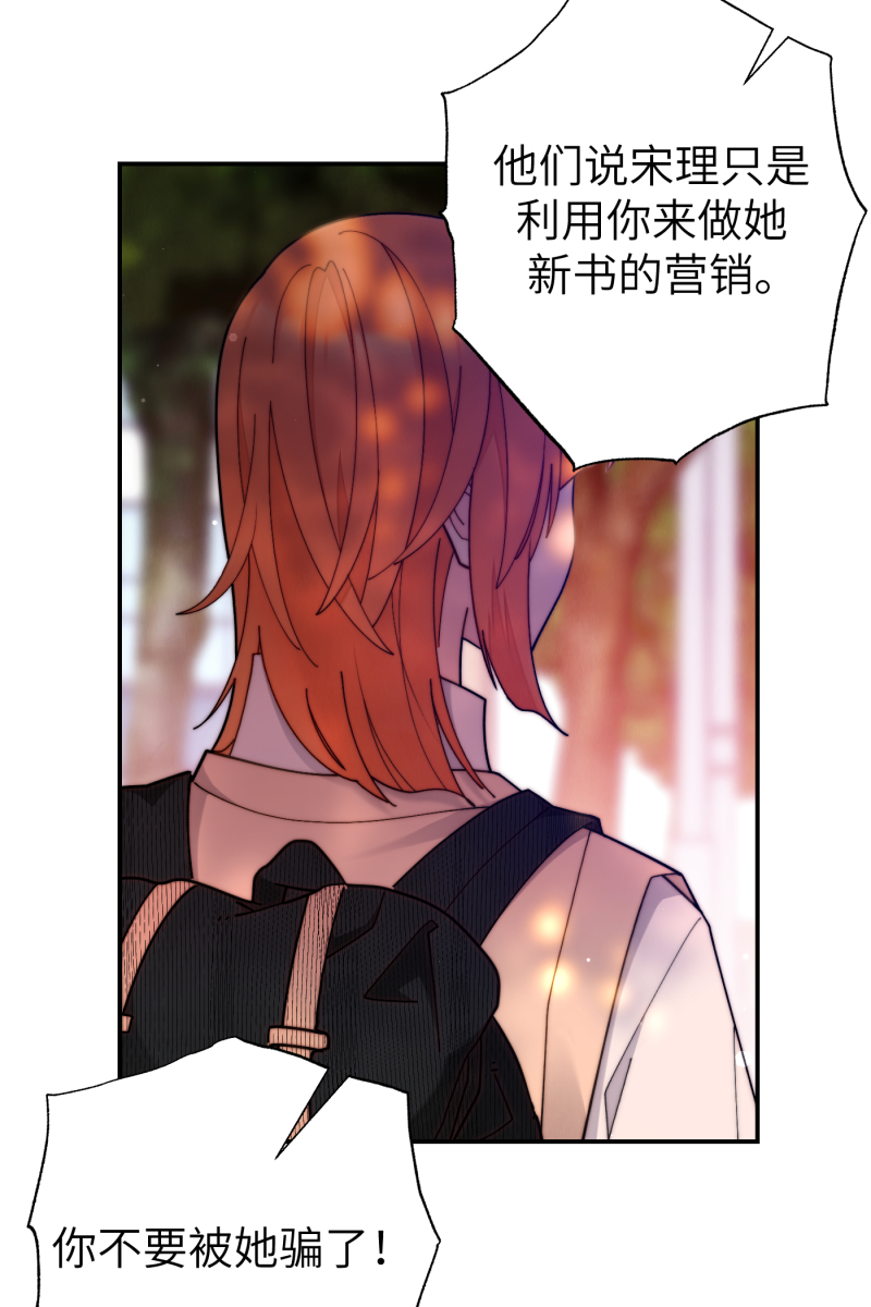 营业中请三连漫画,第64话1图