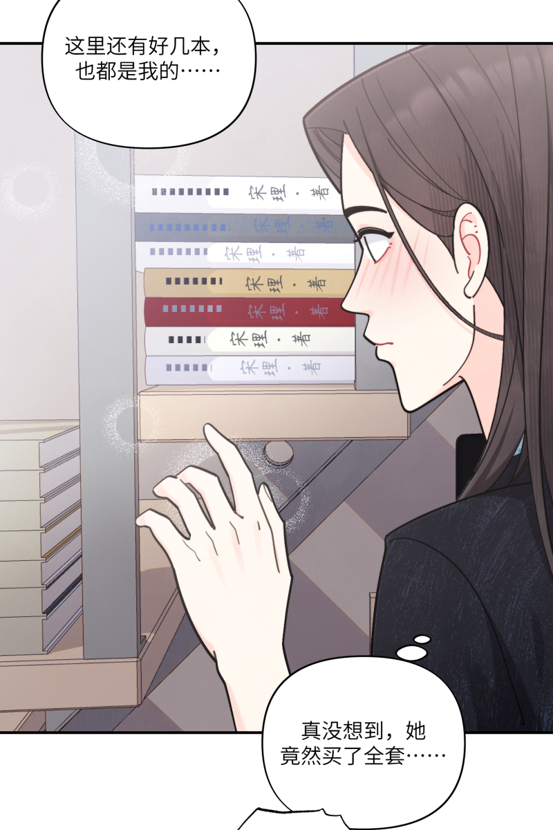 营业中请三连漫画,第55话2图