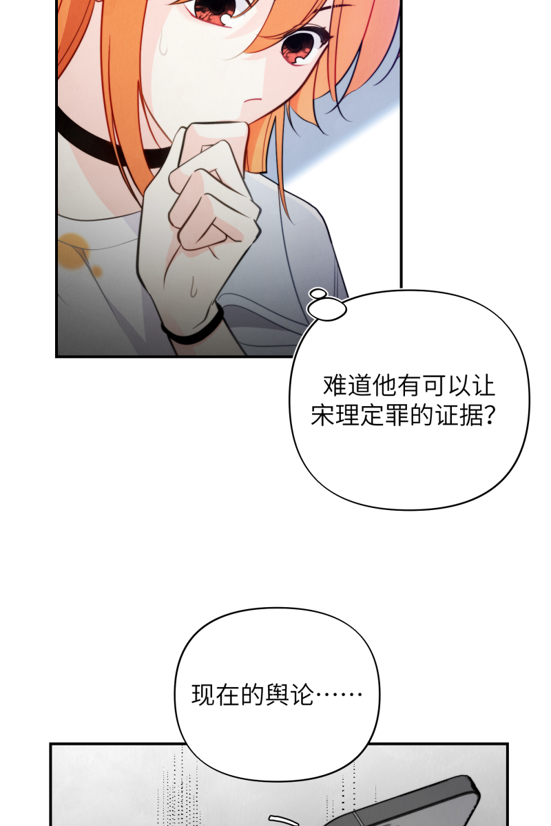 营业中请三连漫画,第18话2图