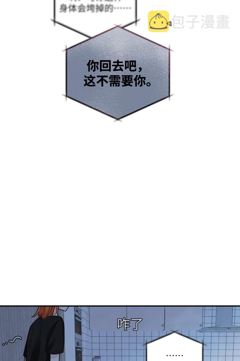 营业中请三连漫画,第56话1图