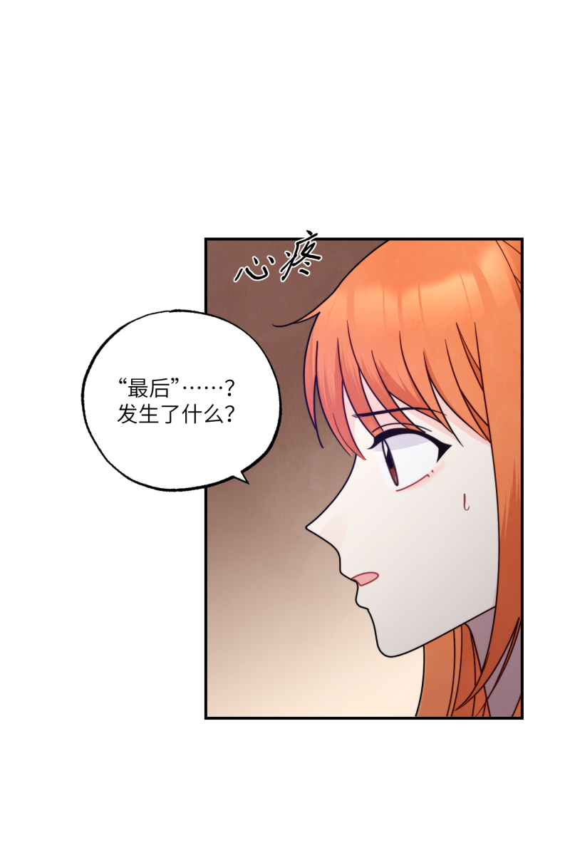营业中请三连漫画,第38话2图