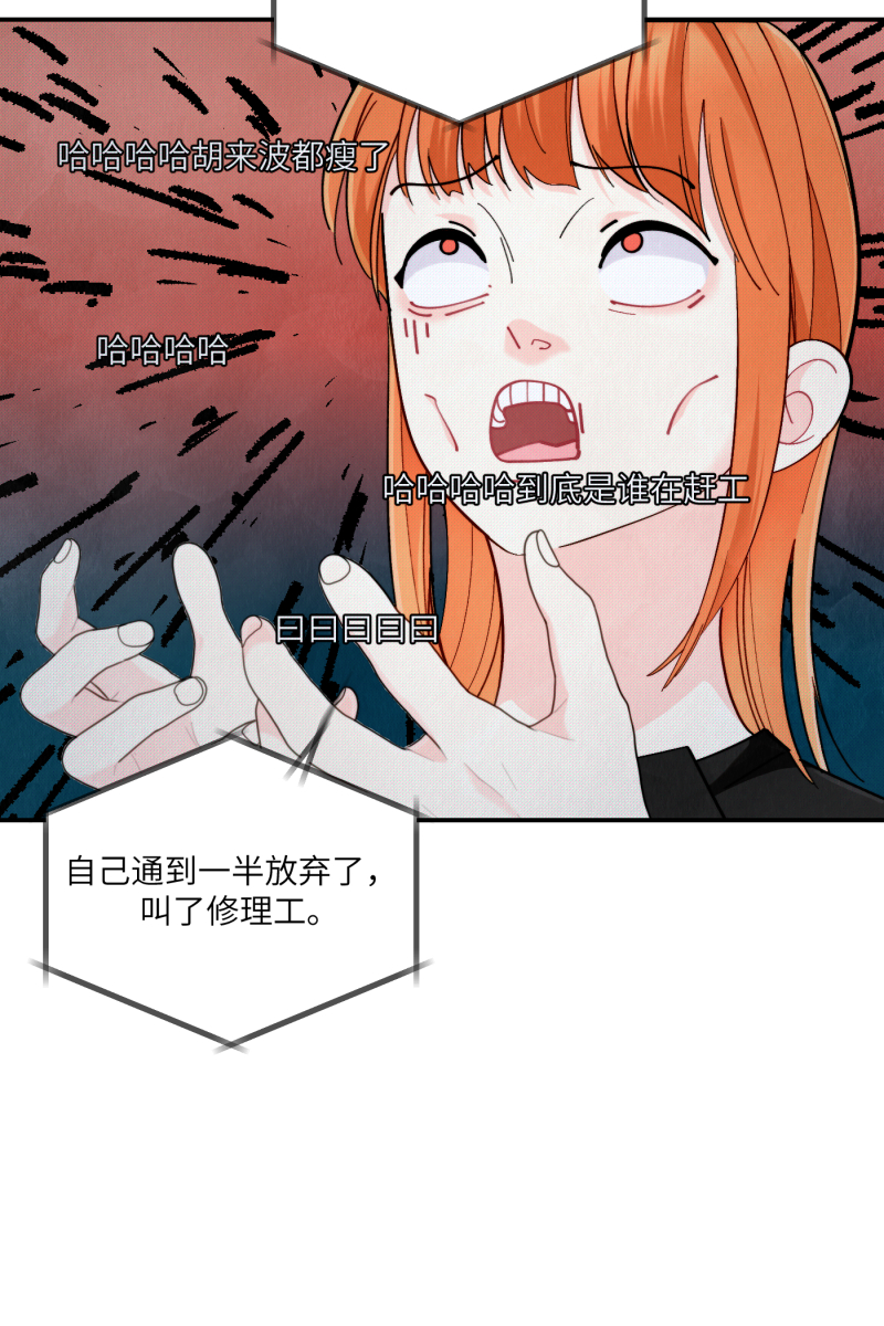 营业中请三连漫画,第56话1图