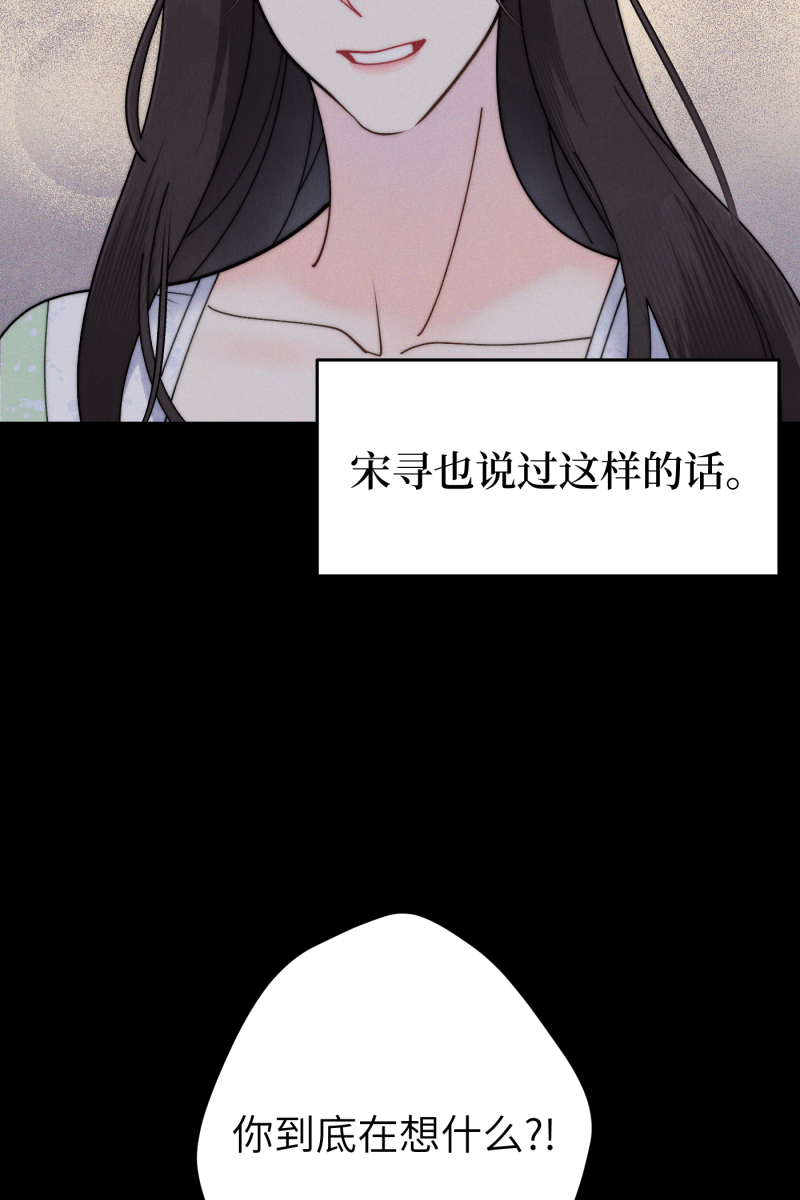 营业中请三连漫画,第62话1图
