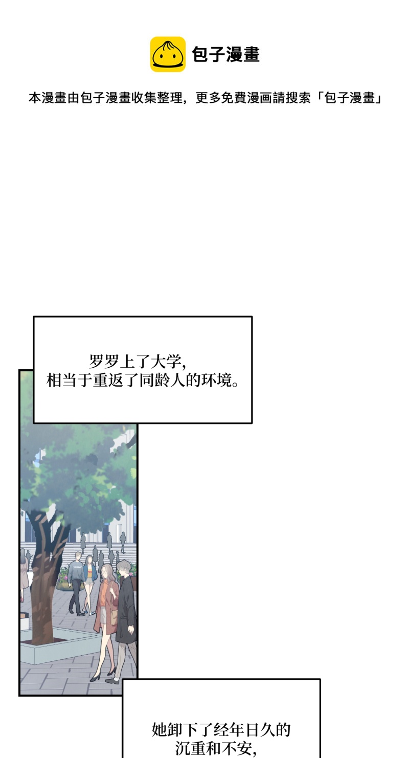 营业中请三连漫画,番外11图