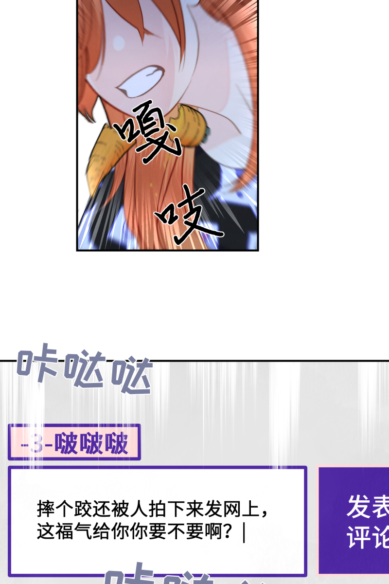 营业中请三连漫画,第6话1图