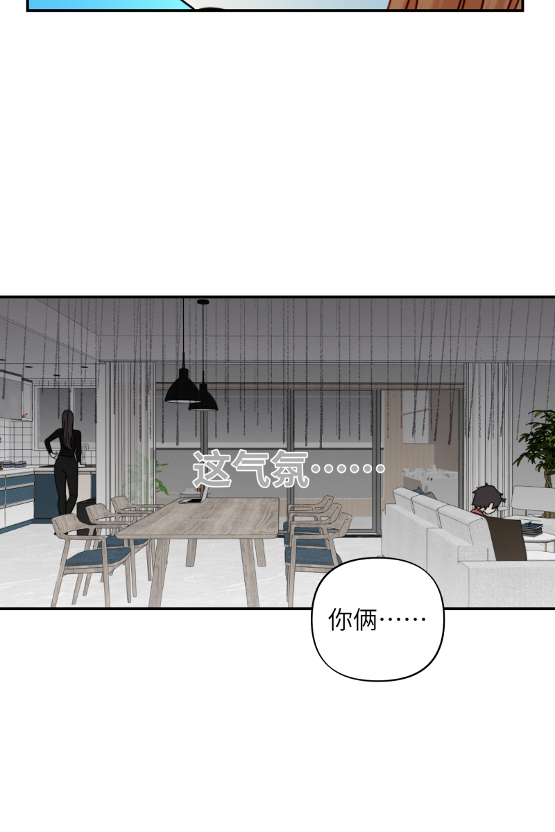 营业中请三连漫画,第25话2图
