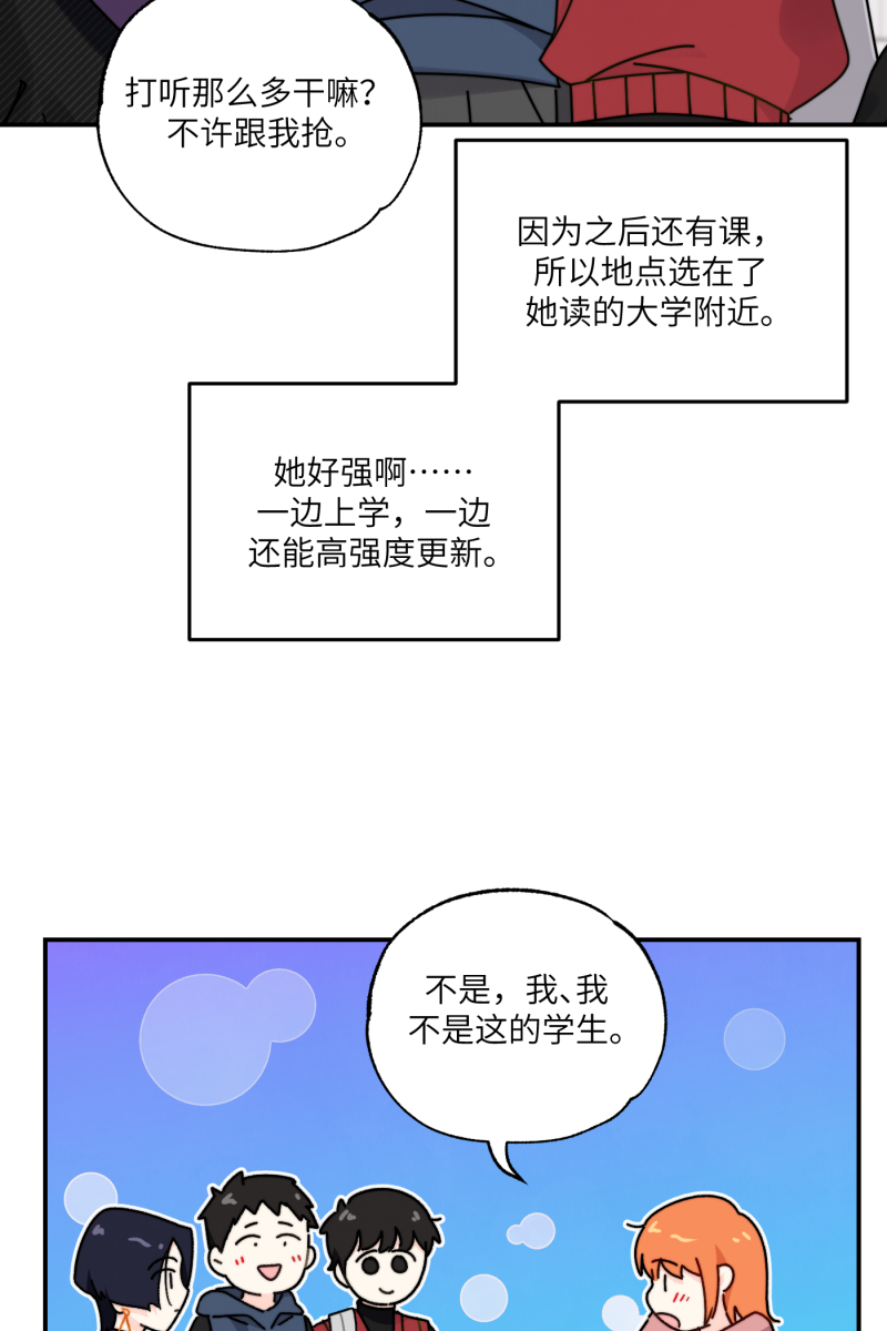 营业中请三连漫画,第29话1图