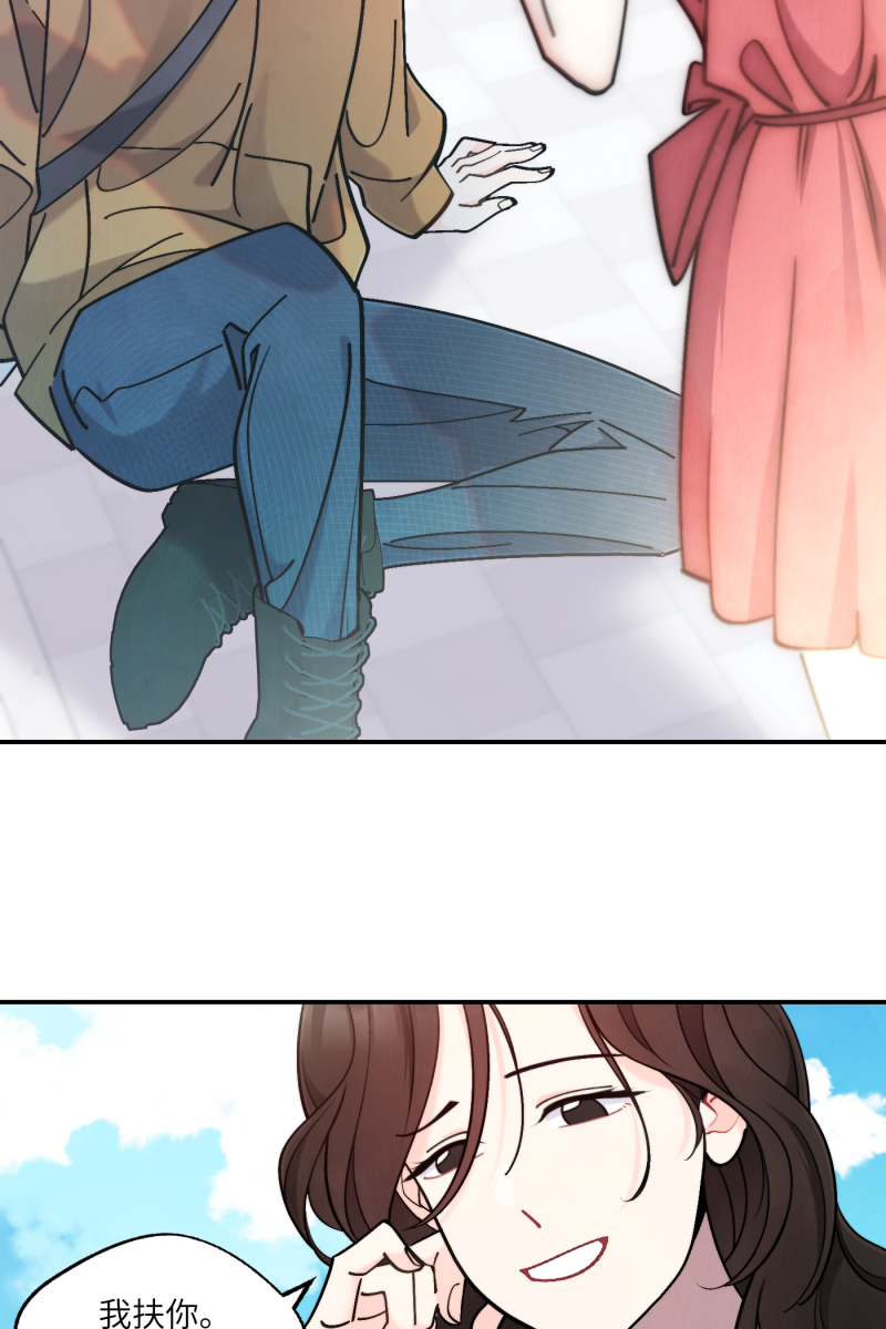 营业中请三连漫画,第47话1图