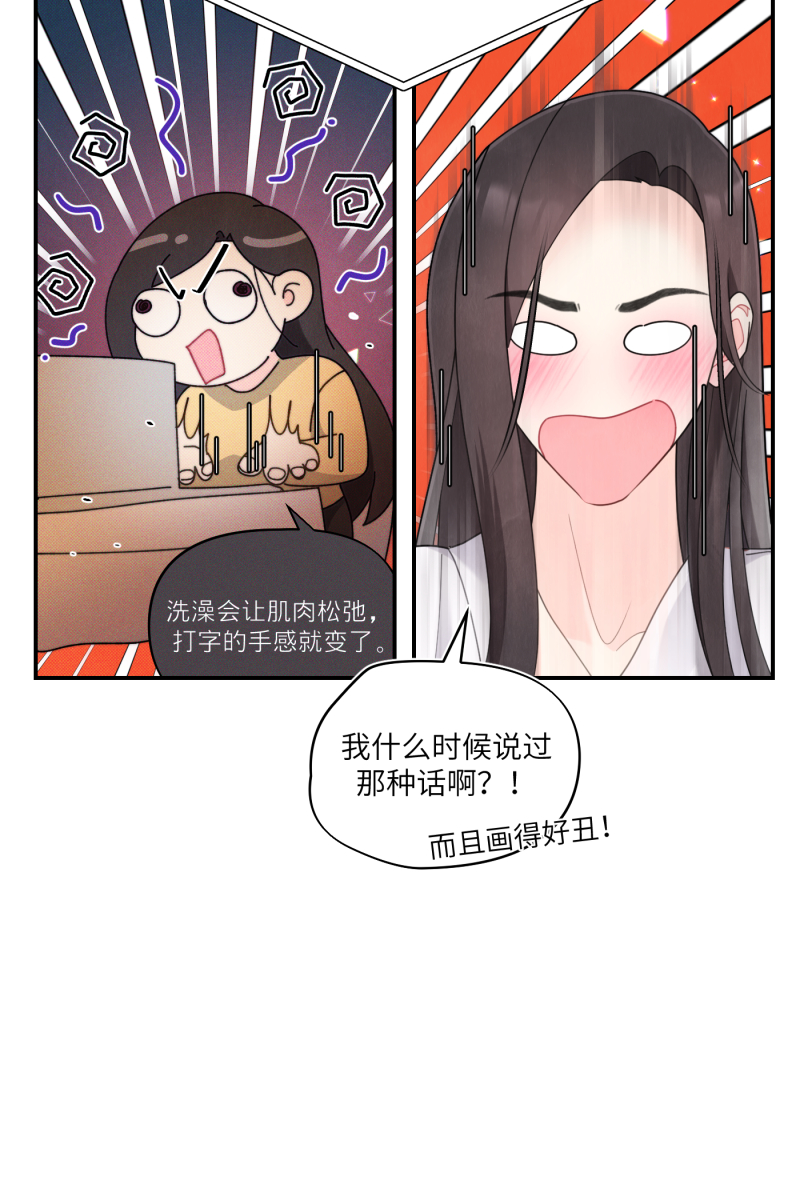 营业中请三连漫画,第67话2图