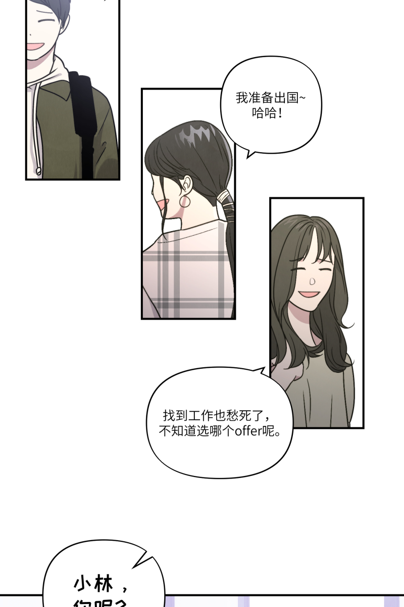 营业中请三连漫画,第51话1图