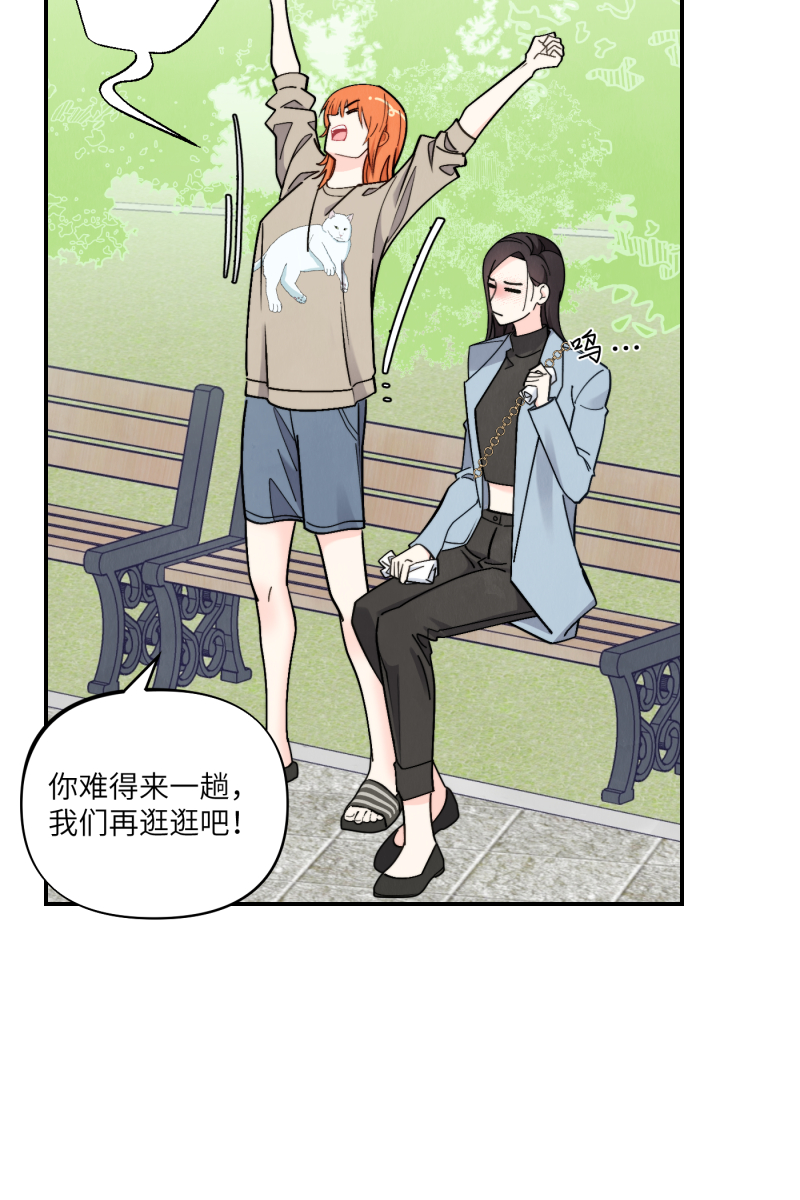 营业中请三连漫画,第45话1图