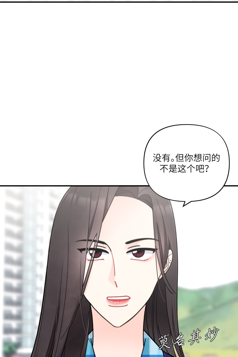 营业中请三连漫画,第55话1图