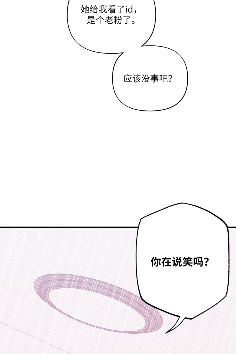 营业中请三连漫画,第26话2图