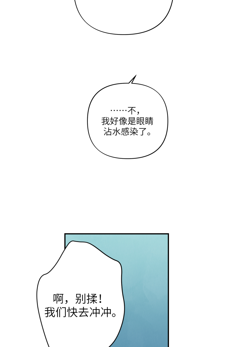 营业中请三连漫画,第63话2图