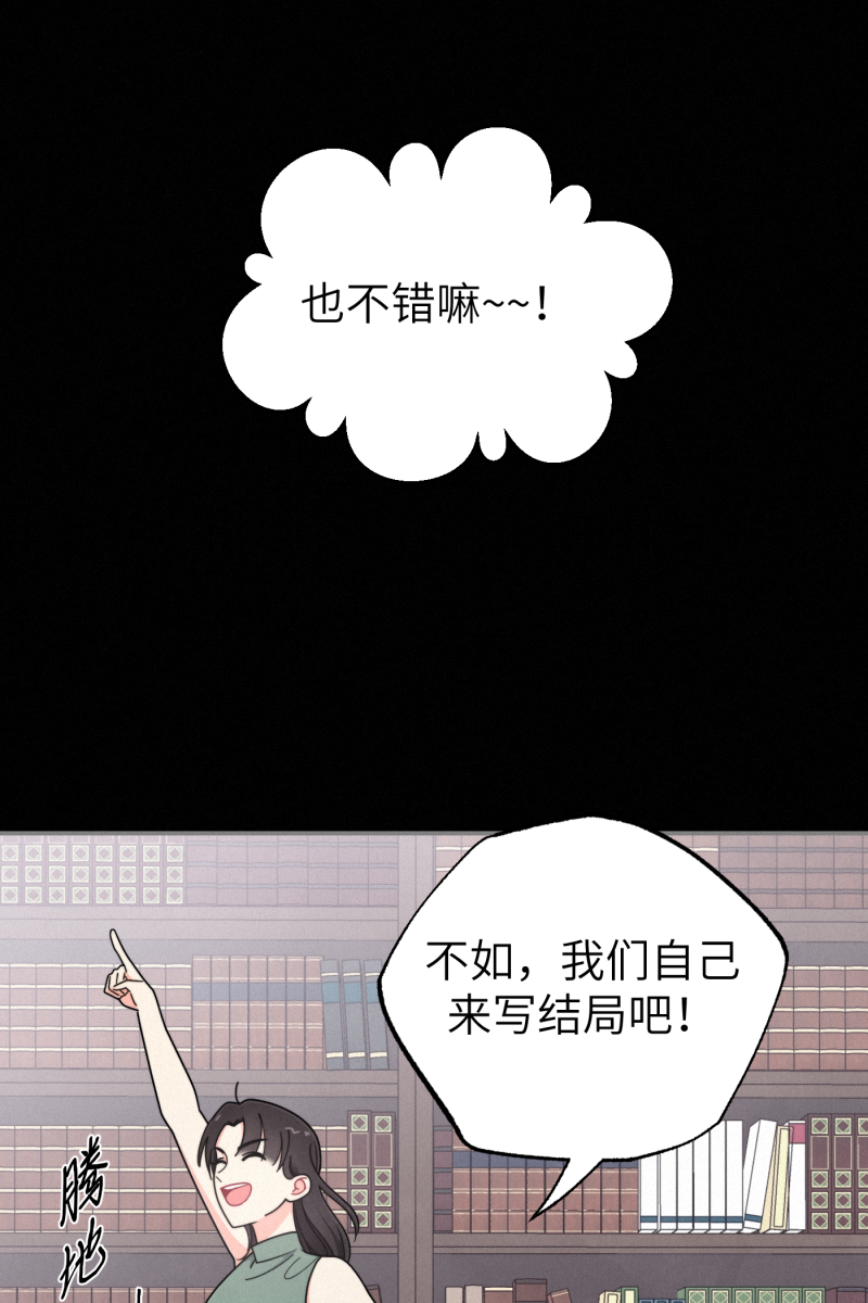 营业中请三连漫画,第37话2图