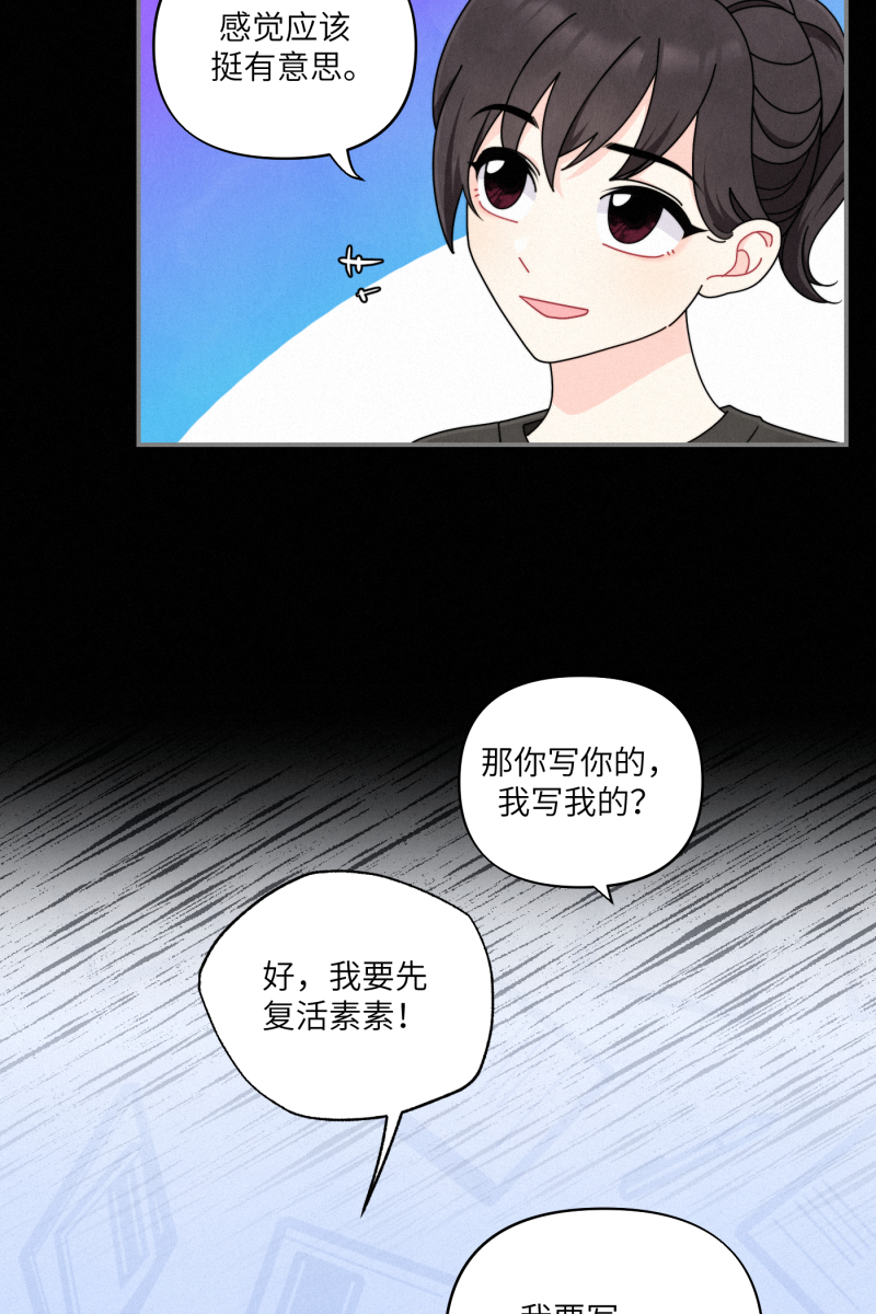营业中请三连漫画,第37话2图