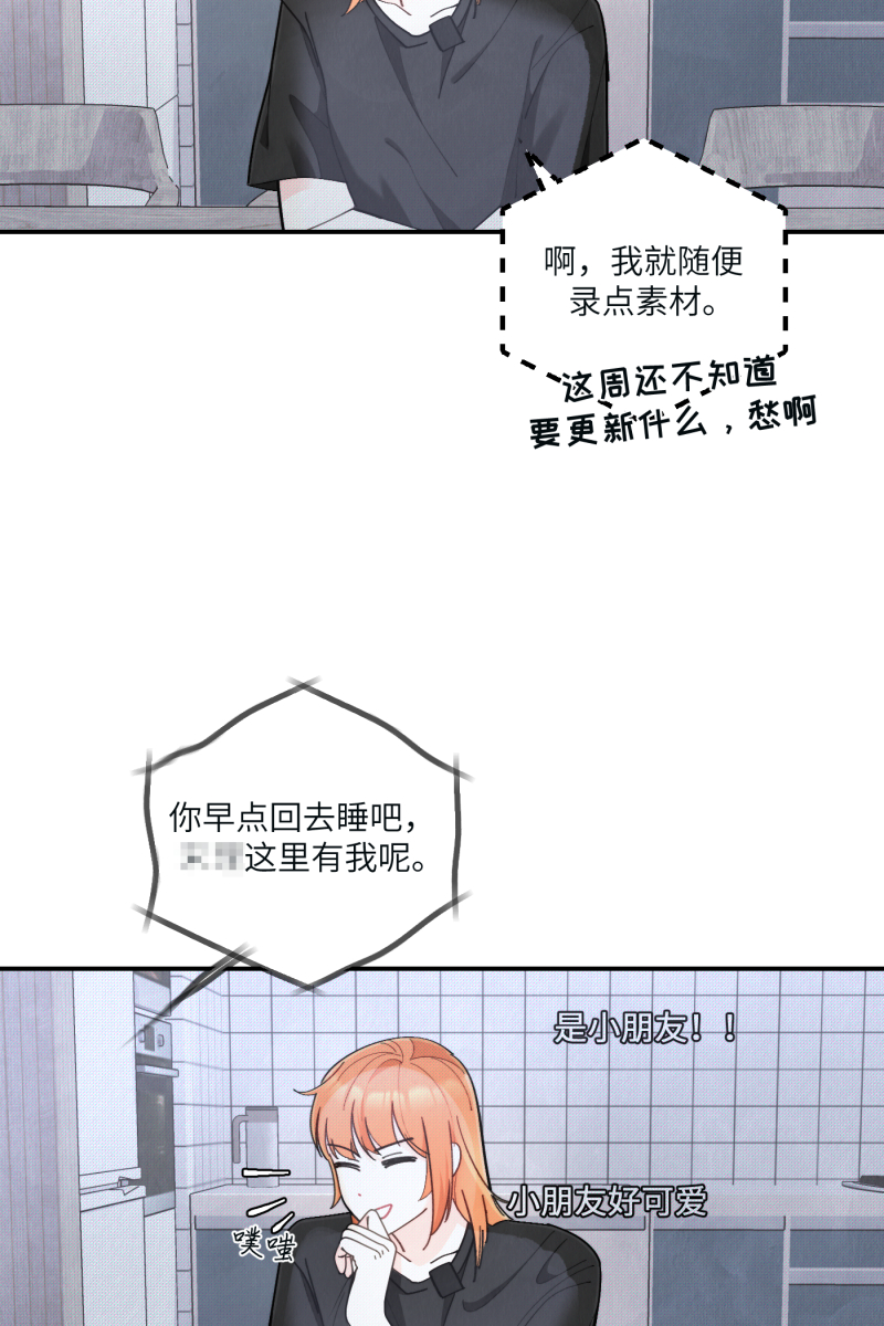 营业中请三连漫画,第56话2图