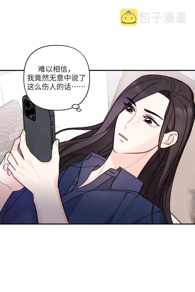营业中请三连漫画,第58话2图