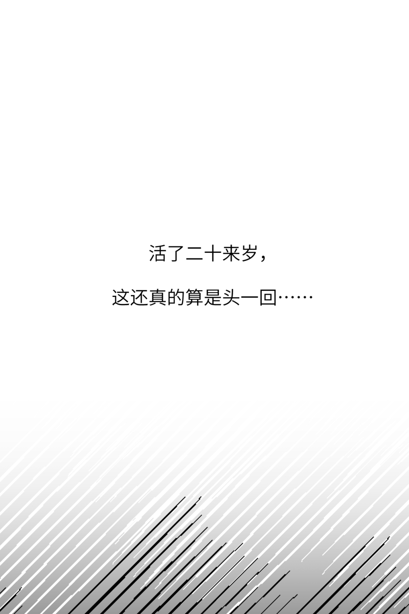营业中请三连漫画,第16话2图