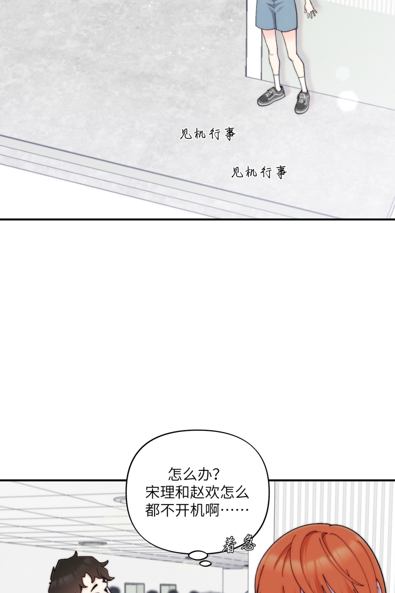 营业中请三连漫画,第65话2图