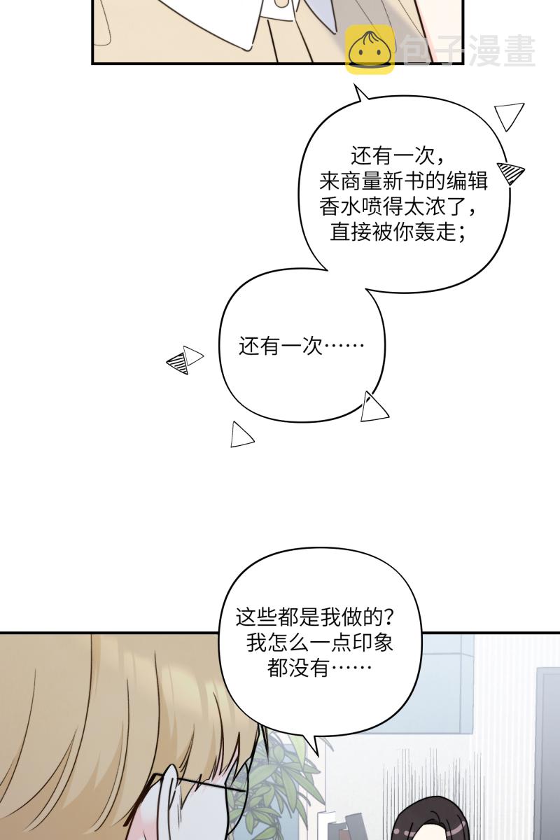 营业中请三连漫画,第58话2图
