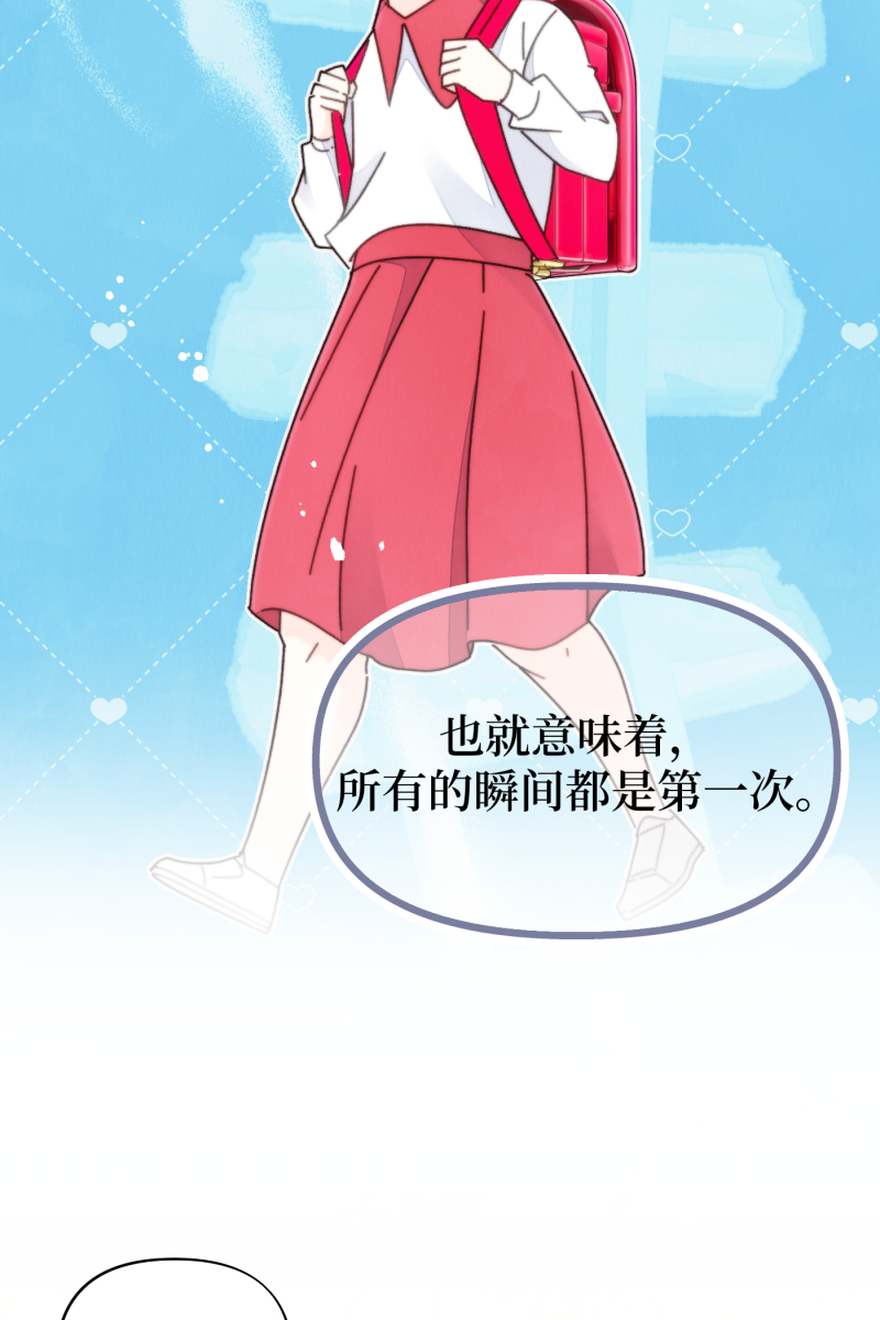 营业中请三连漫画,第62话2图