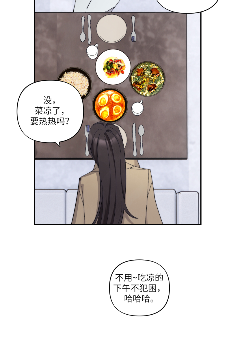 营业中请三连漫画,第70话2图