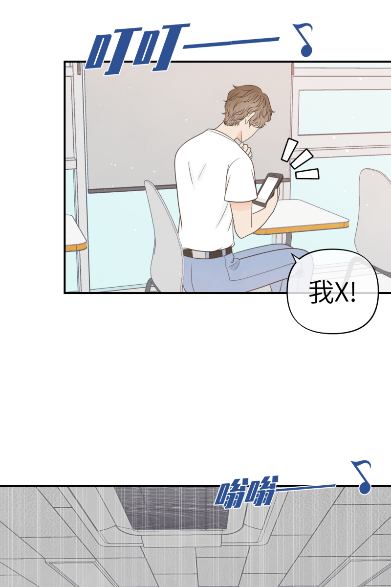 营业中请三连漫画,第65话2图