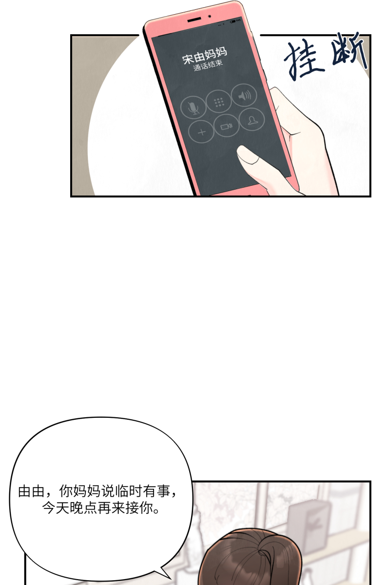营业中请三连漫画,第2话2图