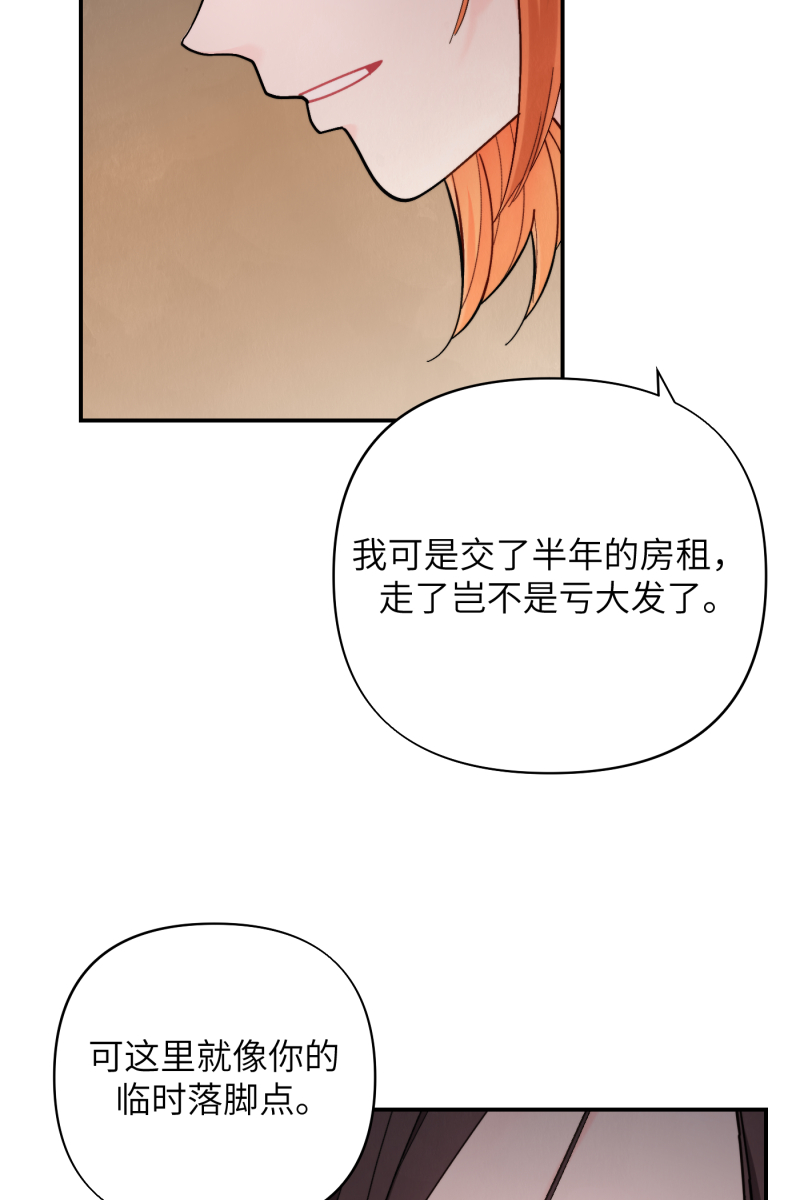 营业中请三连漫画,第57话2图