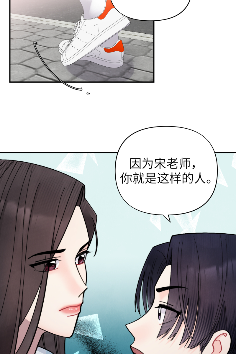营业中请三连漫画,第55话1图