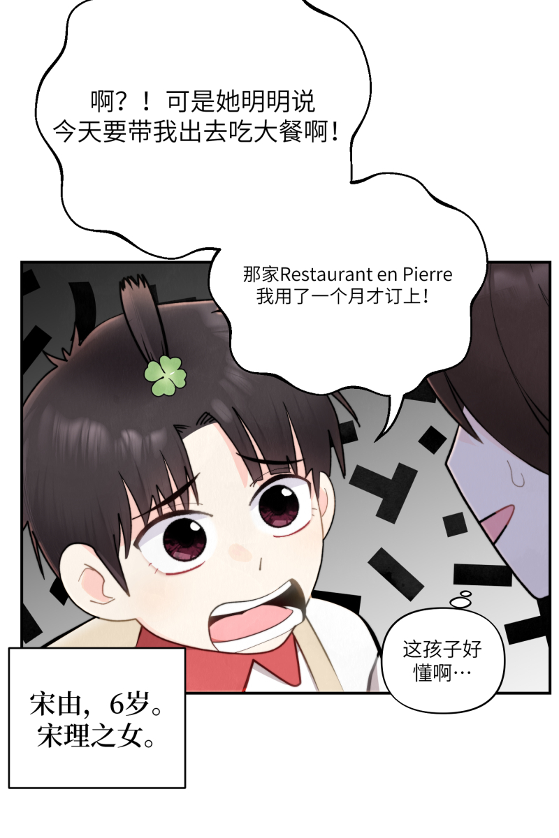 营业中请三连漫画,第2话2图