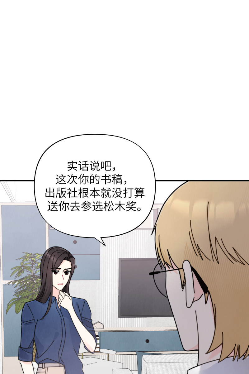 营业中请三连漫画,第59话1图