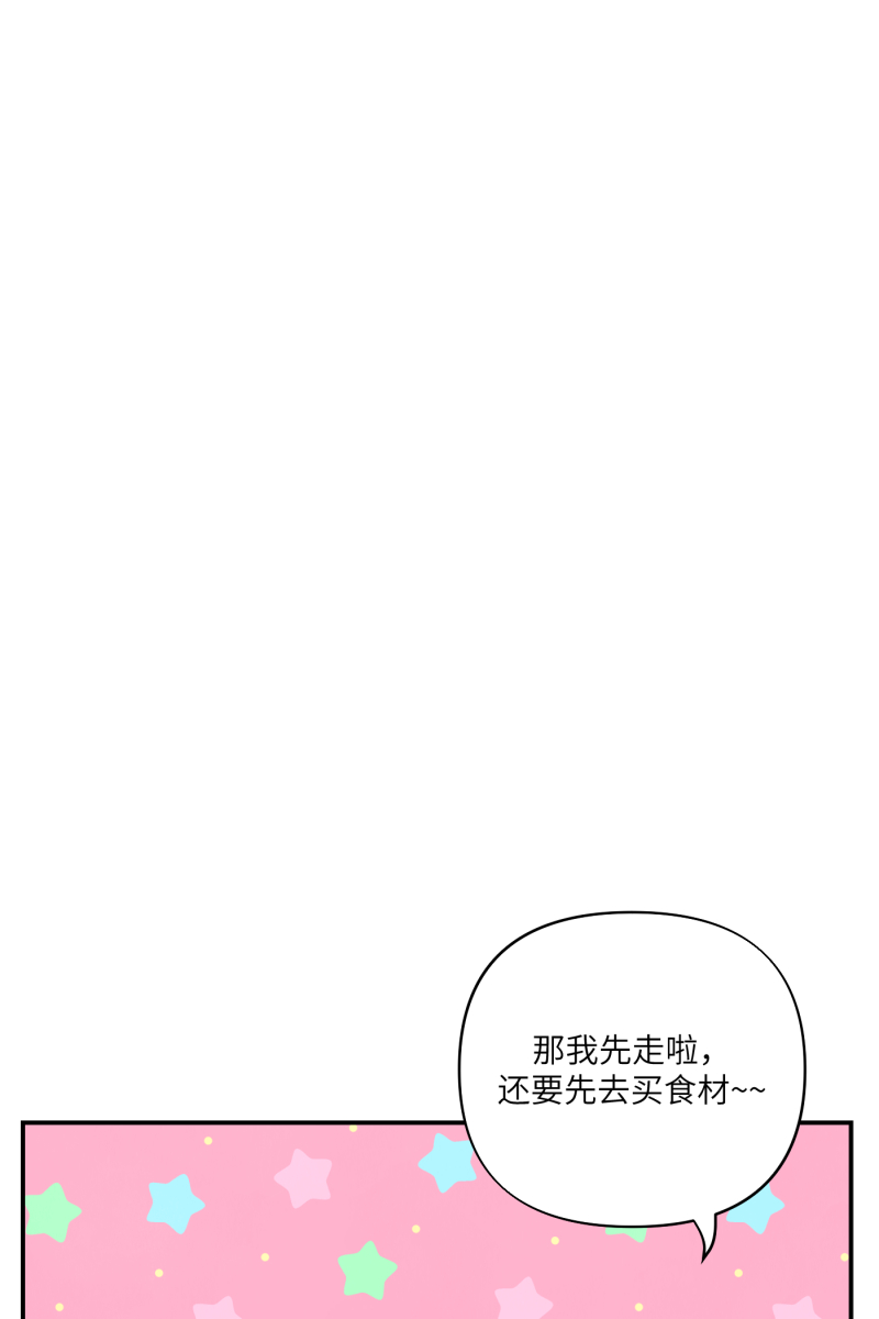 营业中请三连漫画,第30话2图