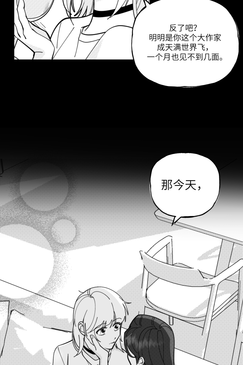 营业中请三连漫画,【免费】中秋番外2图