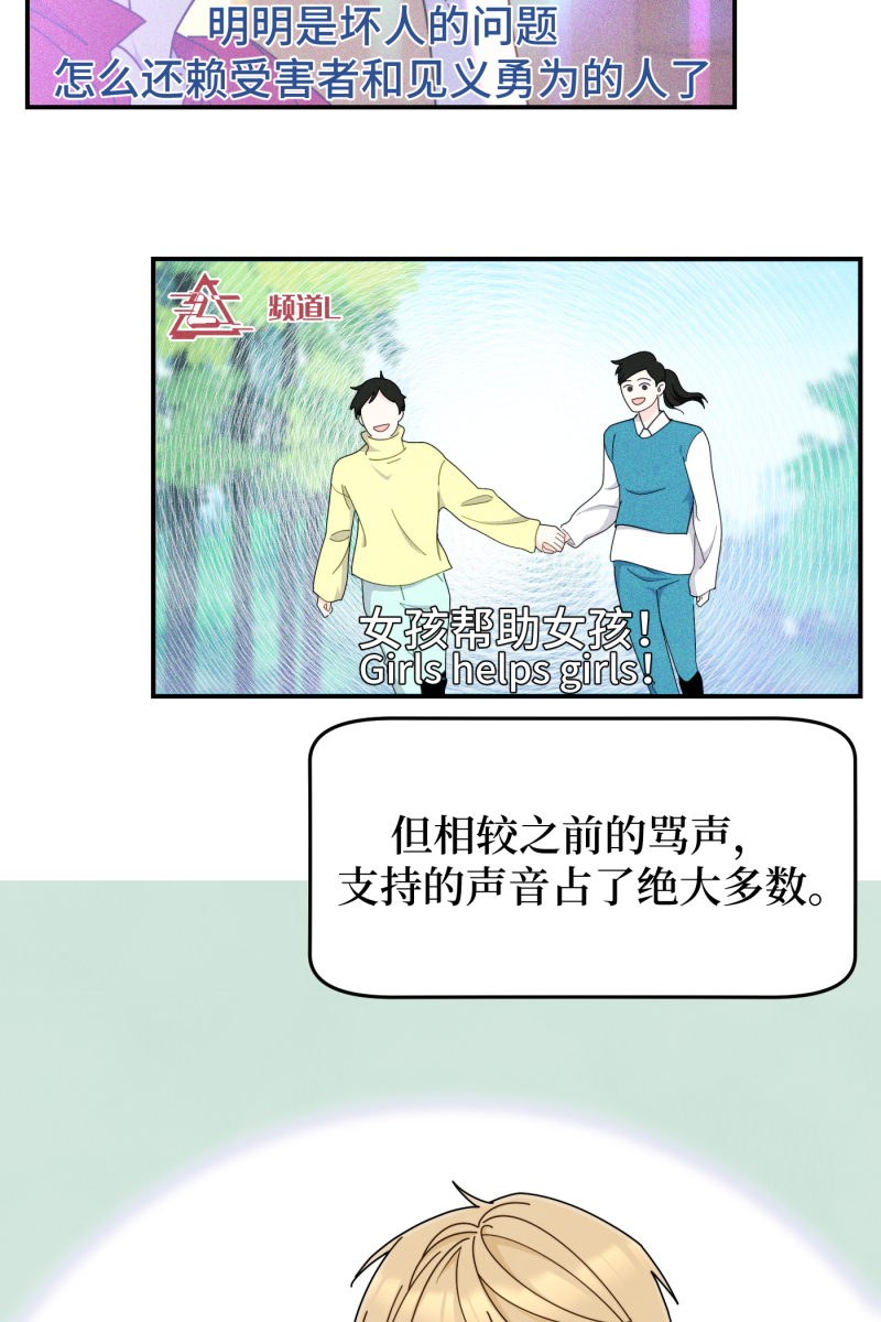 营业中请三连漫画,第34话1图