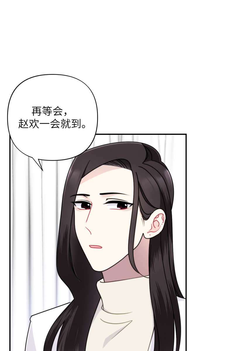 营业中请三连漫画,第23话2图