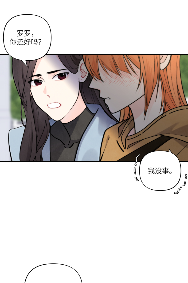营业中请三连漫画,第47话2图