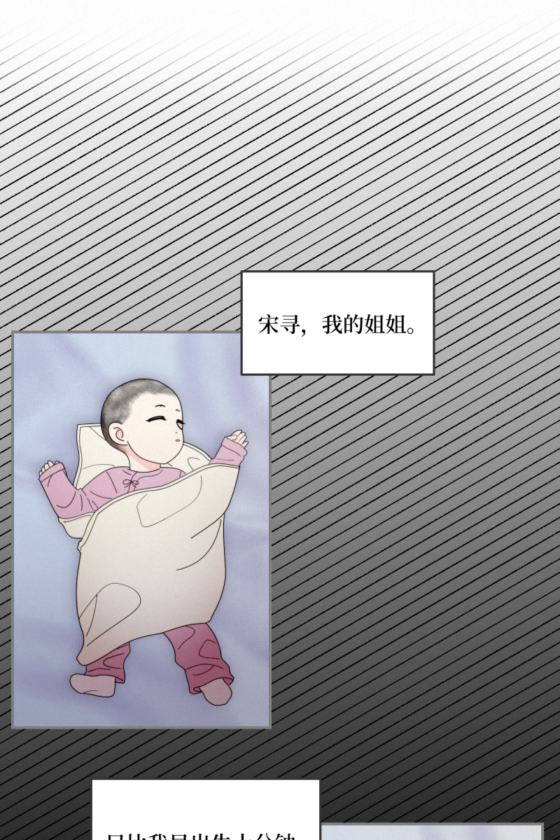 营业中请三连漫画,第37话1图