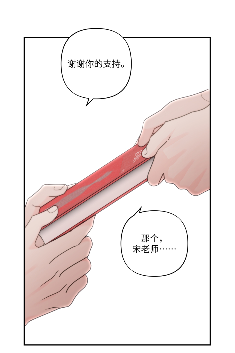 营业中请三连漫画,第67话2图