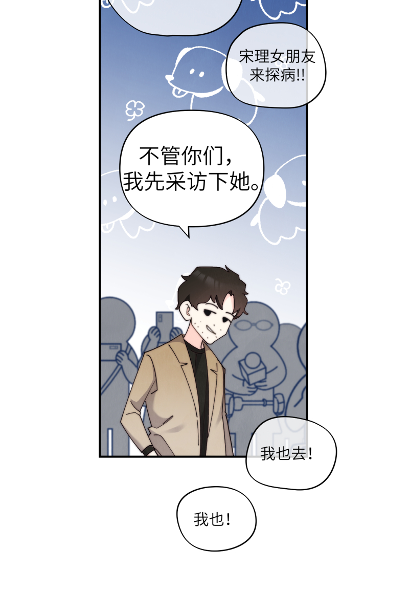 营业中请三连漫画,第65话2图