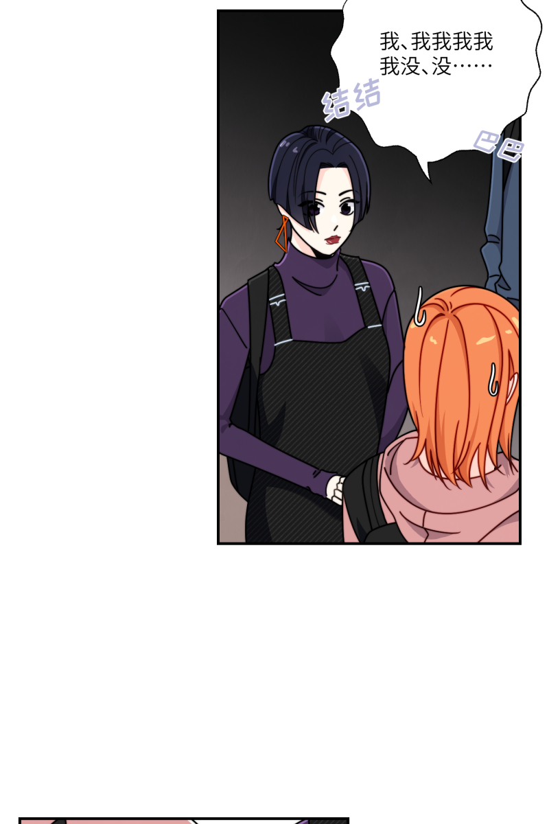 营业中请三连漫画,第29话1图