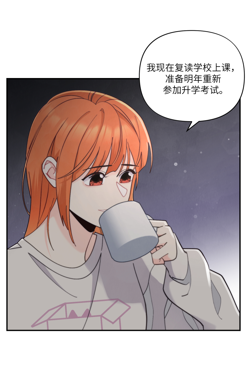 营业中请三连漫画,第68话1图