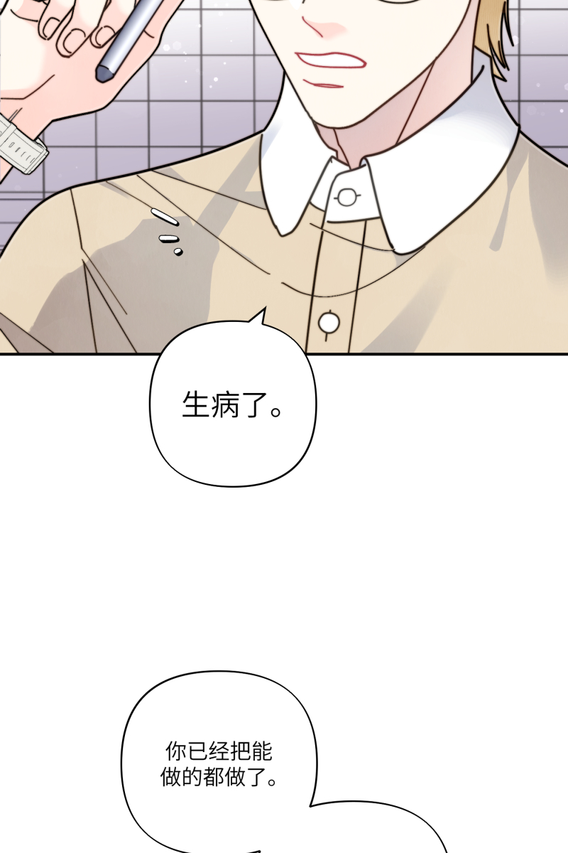 营业中请三连漫画,第59话2图