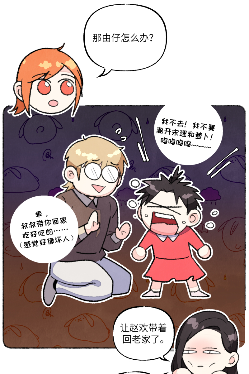 营业中请三连漫画,【免费】新年番外2图