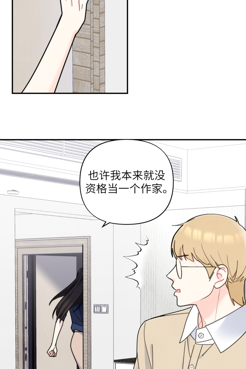 营业中请三连漫画,第59话2图