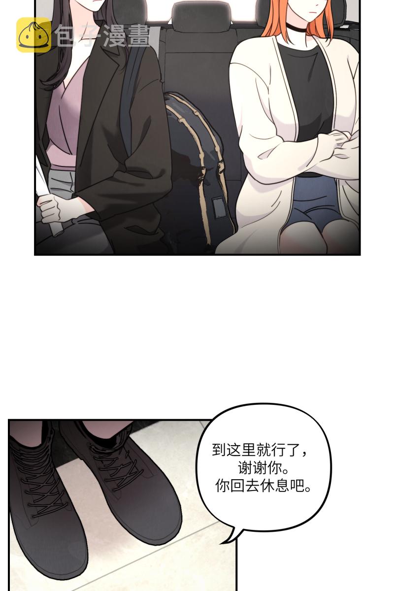 营业中请三连漫画,第40话1图